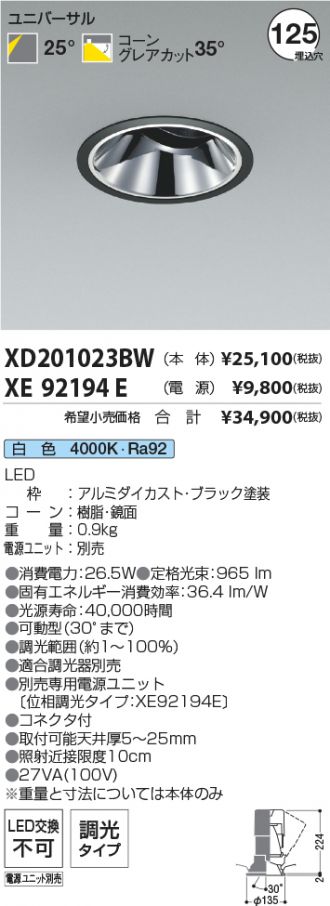 XD201023BW-XE92194E