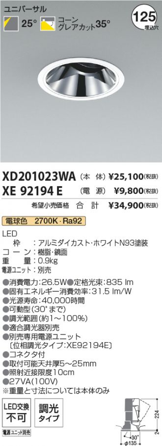 XD201023WA-XE92194E