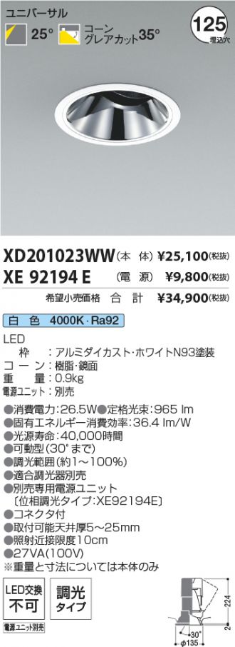 XD201023WW-XE92194E