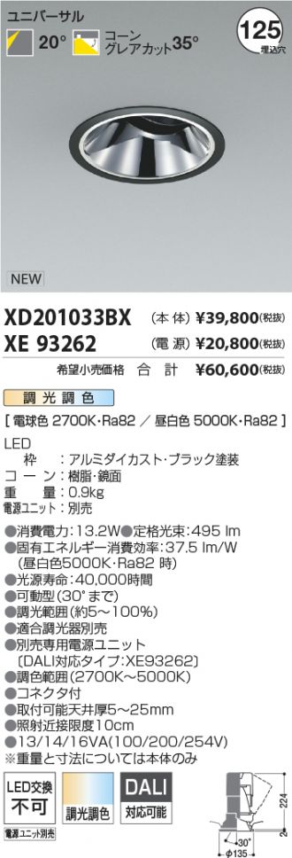 XD201033BX-XE93262
