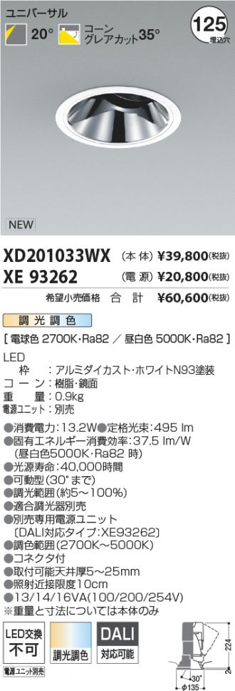 XD201033WX-XE93262