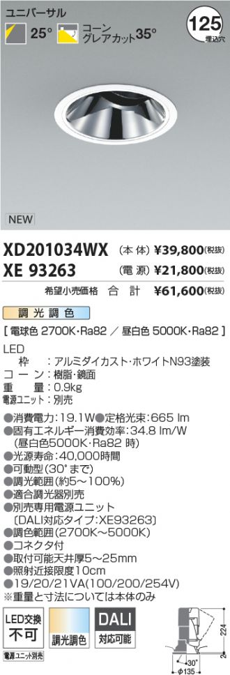 XD201034WX-XE93263