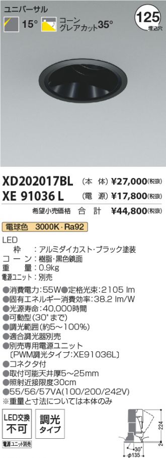 XD202017BL-XE91036L