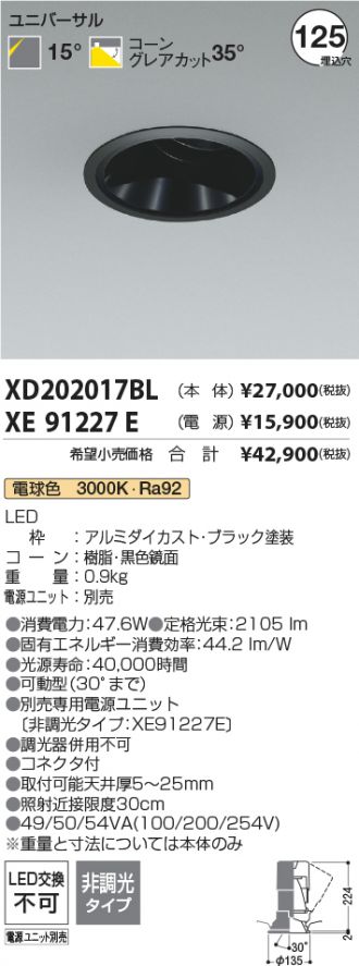 XD202017BL-XE91227E