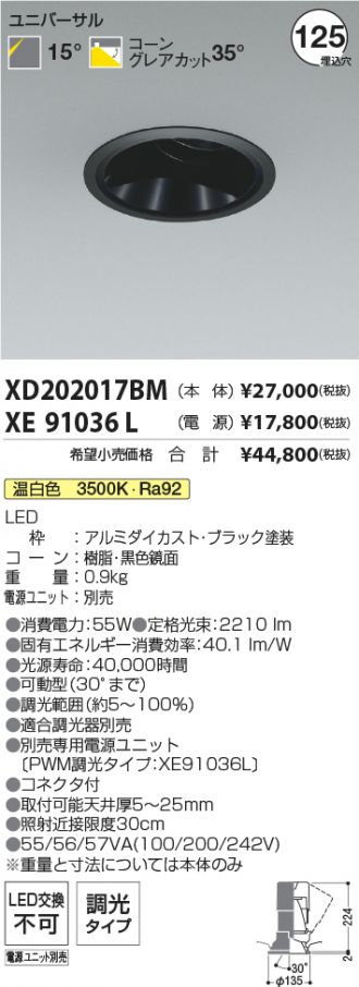 XD202017BM-XE91036L