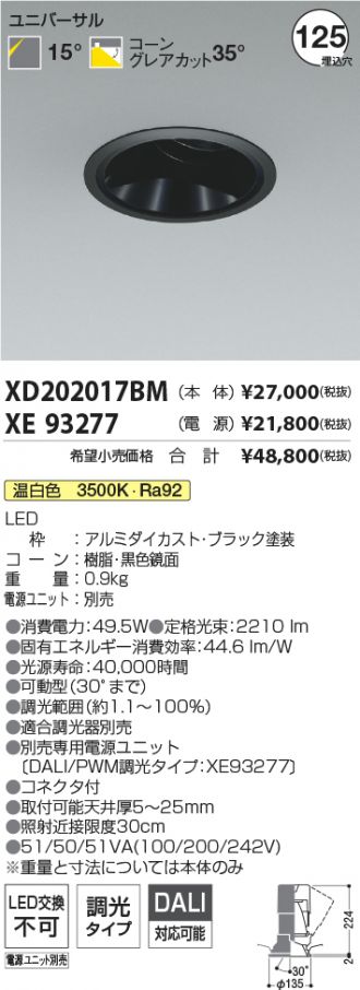 XD202017BM-XE93277