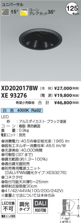 XD202017BW-XE93276