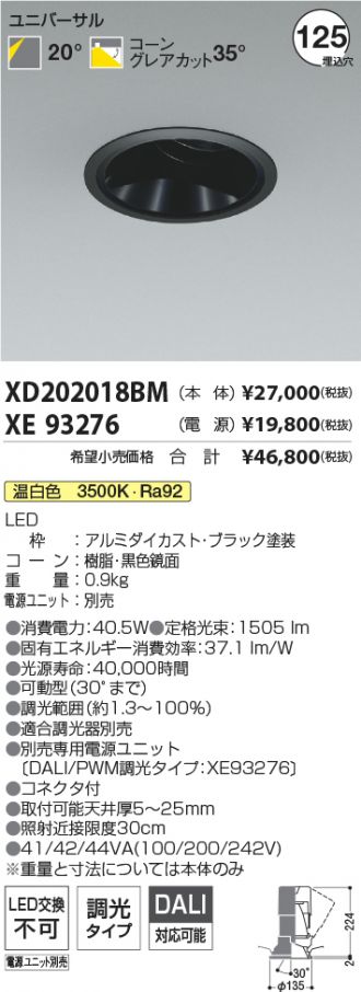 XD202018BM-XE93276