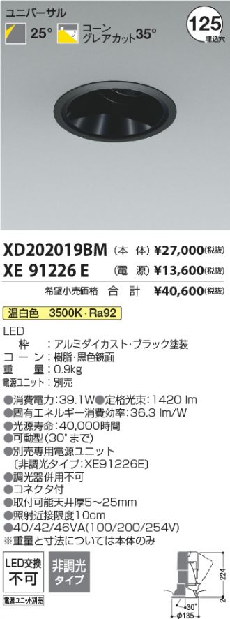 XD202019BM-XE91226E