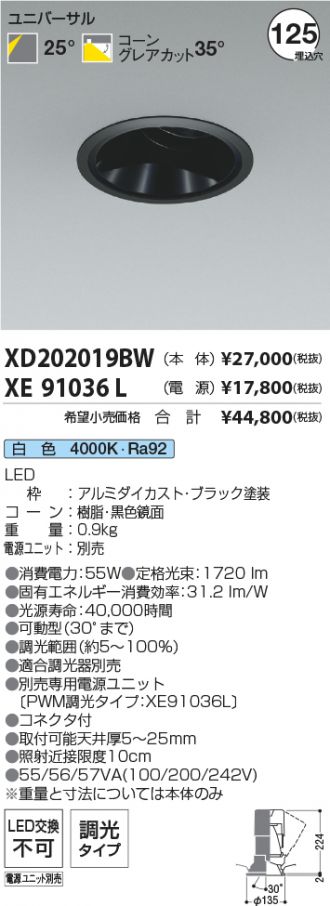 XD202019BW-XE91036L