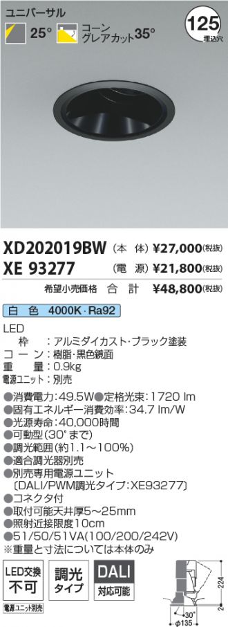 XD202019BW-XE93277