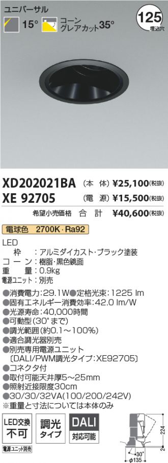 XD202021BA-XE92705