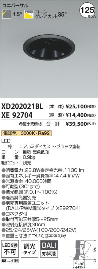 XD202021BL-XE92704