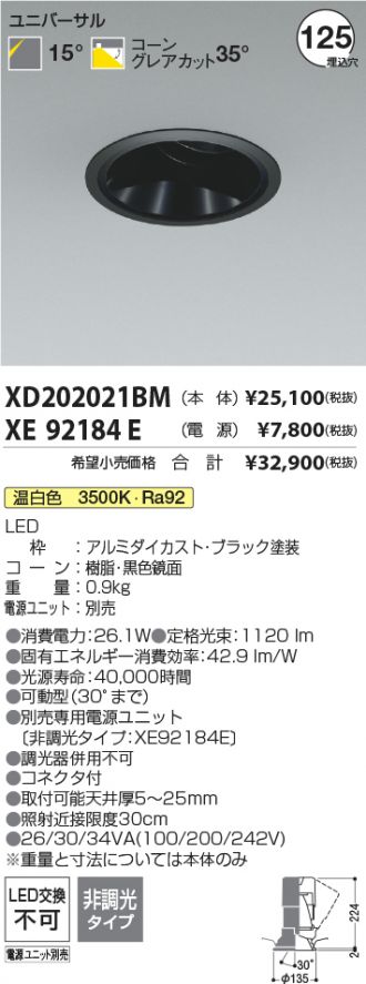 XD202021BM-XE92184E