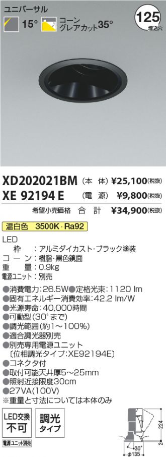 XD202021BM-XE92194E