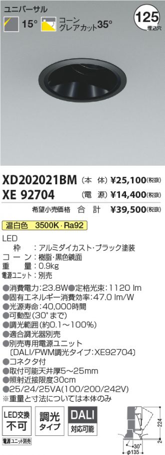 XD202021BM-XE92704