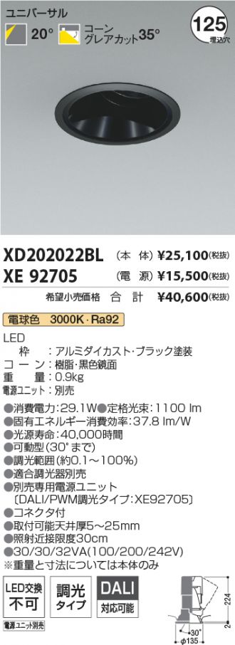 XD202022BL-XE92705