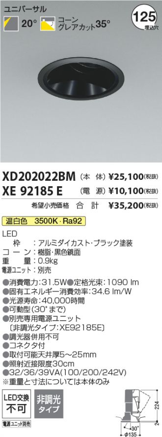 XD202022BM-XE92185E