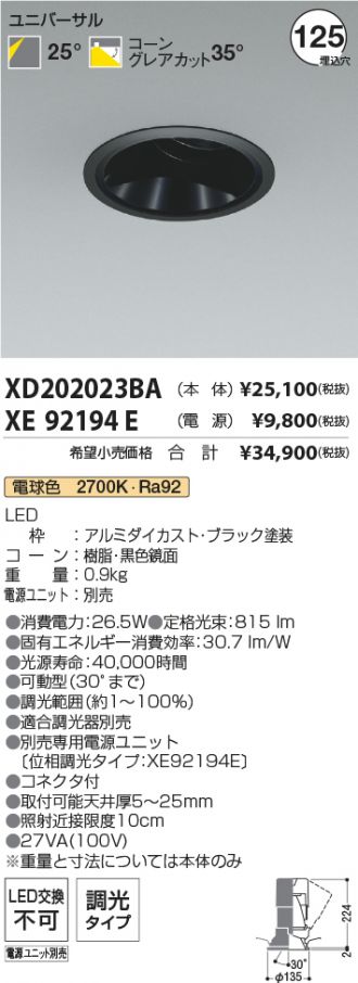 XD202023BA-XE92194E