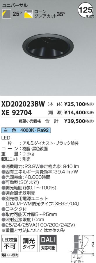 XD202023BW-XE92704