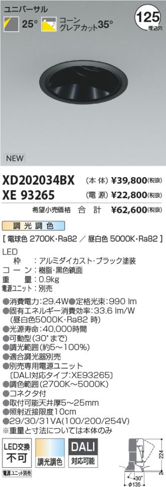 XD202034BX-XE93265
