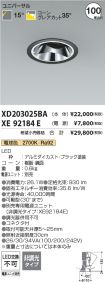 XD203025BA