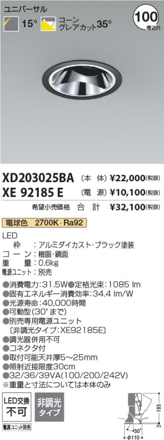 XD203025BA-XE92185E