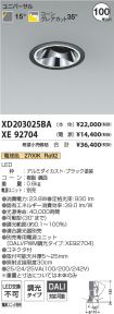 XD203025B...