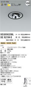 XD203025B...