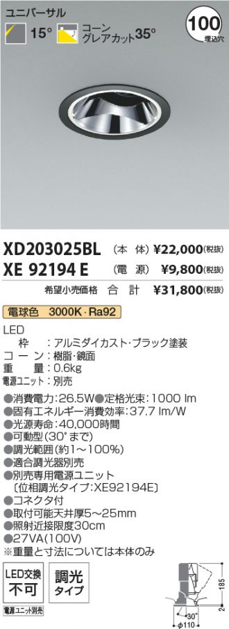 XD203025BL-XE92194E