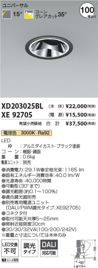 XD203025BL-XE92705