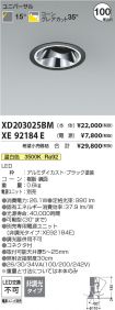 XD203025B...