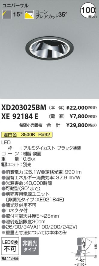 XD203025BM-XE92184E