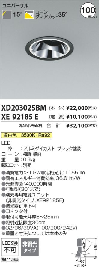 XD203025BM-XE92185E