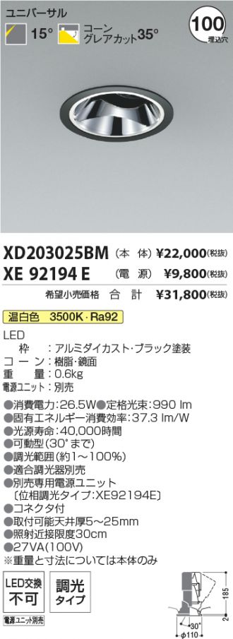 XD203025BM-XE92194E