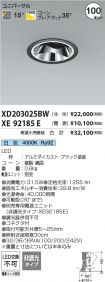 XD203025B...