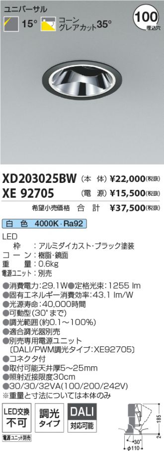 XD203025BW-XE92705