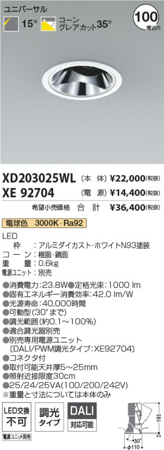 XD203025WL-XE92704