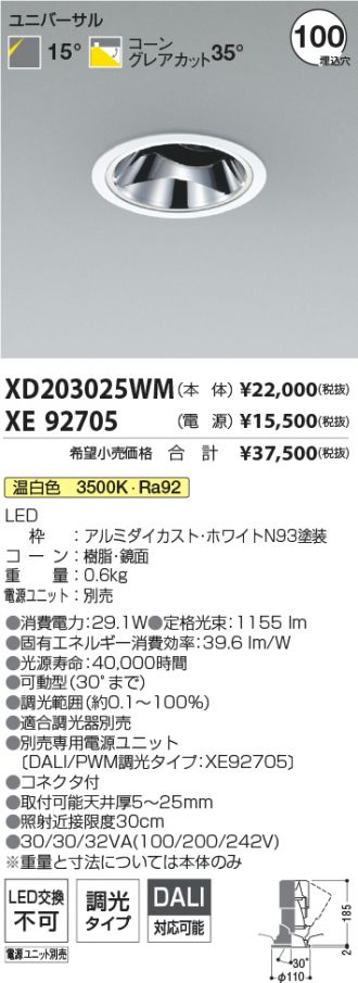 XD203025WM-XE92705