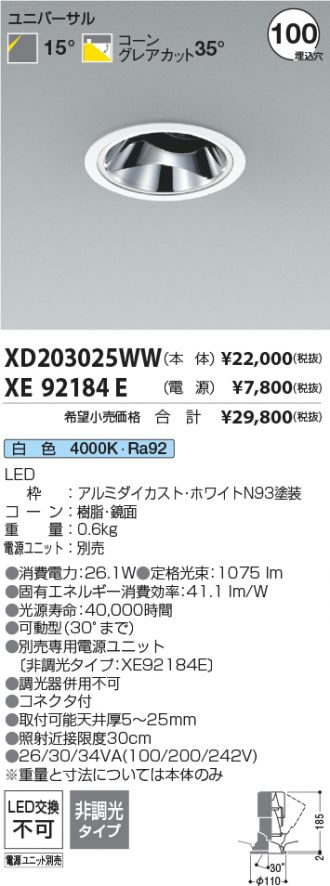 XD203025WW-XE92184E