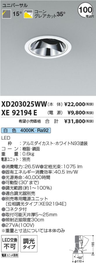 XD203025WW-XE92194E