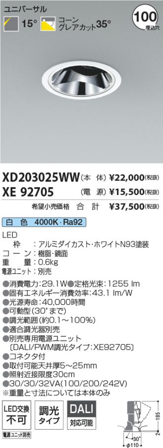 XD203025WW-XE92705