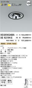 XD203026B...