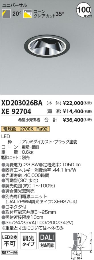 XD203026BA-XE92704