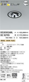XD203026B...