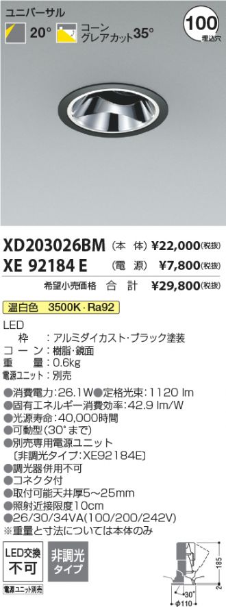 XD203026BM-XE92184E