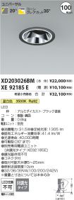 XD203026B...