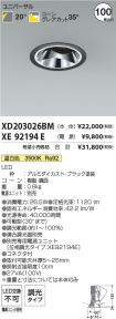 XD203026B...
