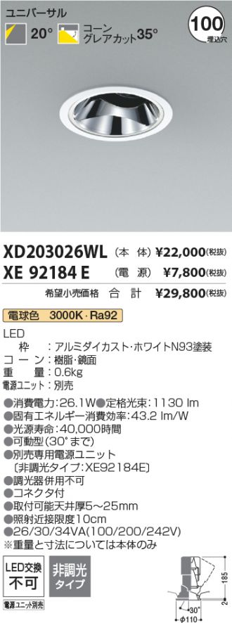 XD203026WL-XE92184E