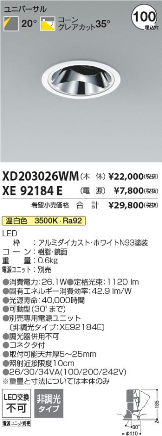 XD203026WM-XE92184E